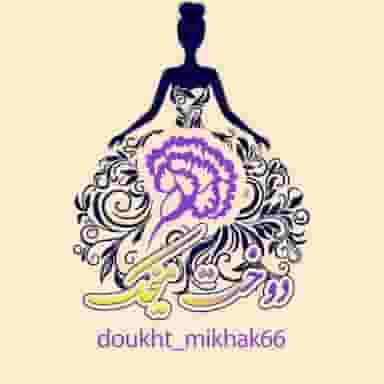 مزون وخیاطی دوخت میخک در صفاییه قم