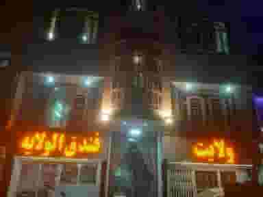هتل ولایت در شهر قم