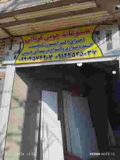 کابینت ودکوراسیون قربانی در شهر قم