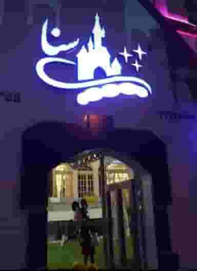 کودکستان قصرسنا در زنبیل آباد قم