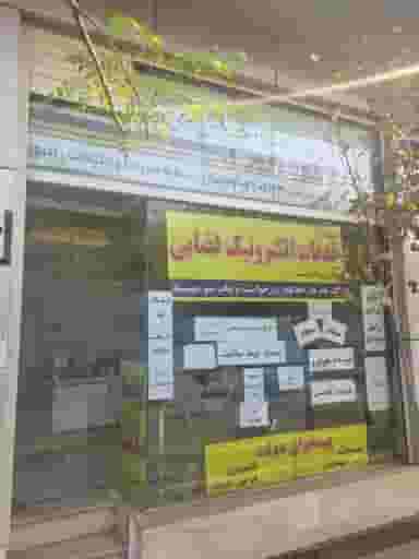 دفترپیشخوان دولت احمدی۱۰۲۳ در نیروگاه قم