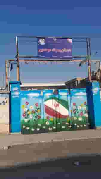 دبستان دوره دوم پسرانه موحدین در شاطر آباد کرمانشاه