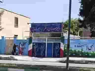 دبیرستان دخترانه الغدیر شهرک تعاون کرمانشاه