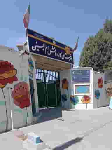 هنرستان کار و دانش دخترانه ام البنین در دهخدا کرمانشاه