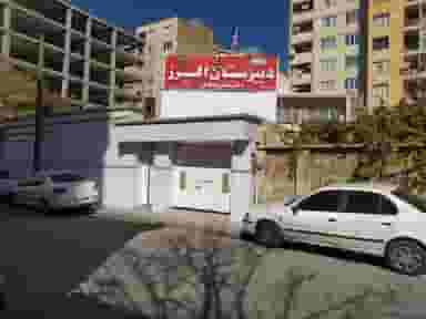 دبیرستان البرز در ویلا کرمانشاه