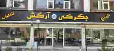 جگرکی آرگش در گلستان کرمانشاه