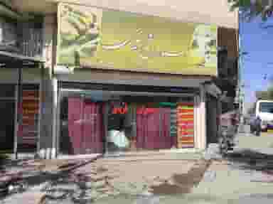 رستوران فریدی در دیزل آباد کرمانشاه