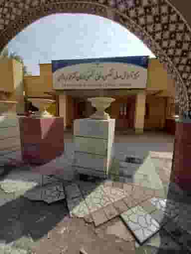 بیمارستان محمدکرمانشاهی در عباسیه کرمانشاه
