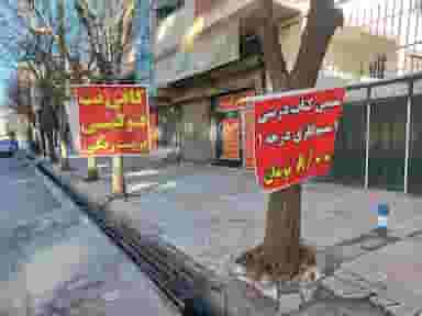 فروشگاه و خدمات کامپیوتری سلیمی در گذرنامه کرمانشاه