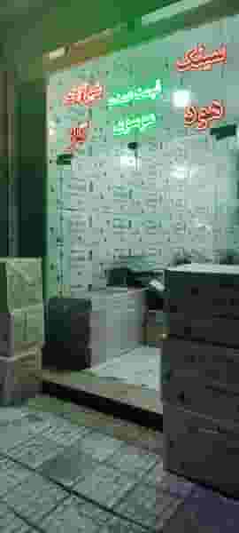 لوازم خانگی میلادموسوی(تجهیزات آشپزخانه موسوی) در مسکن کرمانشاه