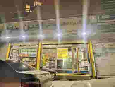 فروشگاه عمده فروشی غذایی و بهداشتی امین در خسرو پرویز کرمانشاه