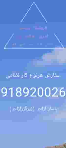 پاساژ آزادی در جوانشیر کرمانشاه