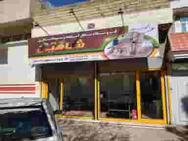 فروشگاه اسلحه و مهمات شاهین شهرک ارتش کرمانشاه