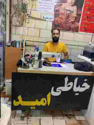 خیاطی امید در مسکن کرمانشاه