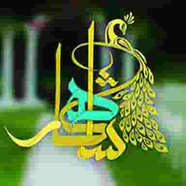 مزون شاهکار در شریعتی کرمانشاه