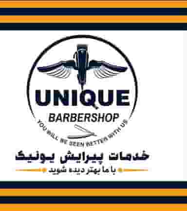 آرایشگاه مردانه یونیک شهرک پرواز کرمانشاه