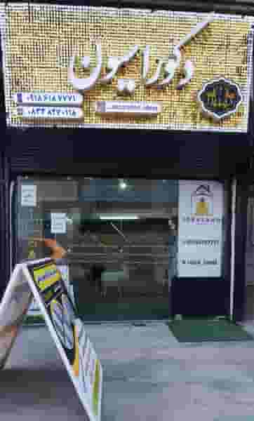 دکوراسیون داخلی ایده لند شهرک الهیه کرمانشاه