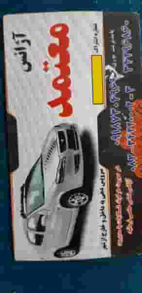 تاکسی معتمد شهرک تعاون کرمانشاه