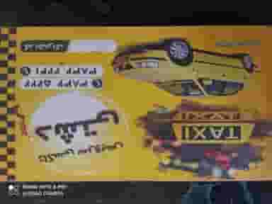 تاکسی تلفنی محراب شهرک رسالت کرمانشاه