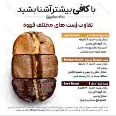 کافه تورس در شهر قم