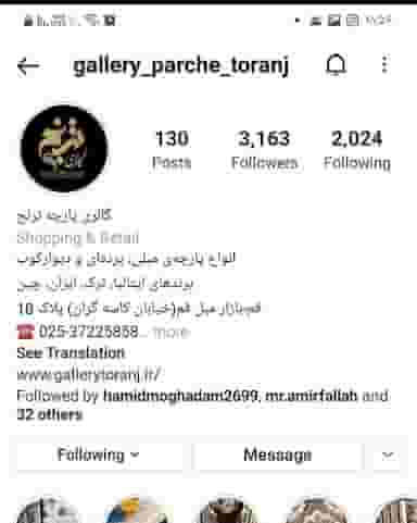 گالری پارچه مبلی پرده ای ترنج در شهرقائم قم