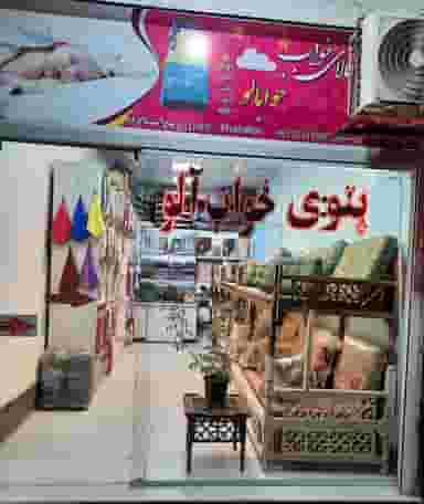 پتوی خوابالو در نیروگاه قم
