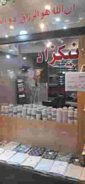 چادر سرای نیکزاد در شهر قم