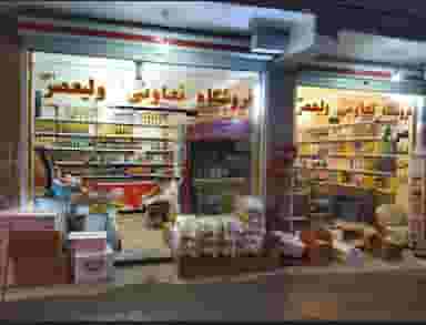 فروشگاه تعاونی در شهر تبریز