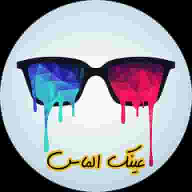 عینک الماس در حاج زینل قم