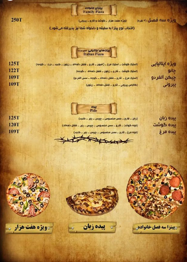 پیتزا هفت هزار (هفت ستاره سابق) در مرزداران تبریز