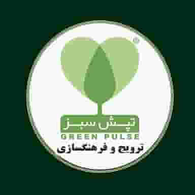 شرکت تپش سبز در زنبیل آباد قم
