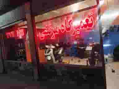 موتور سازی مرتضی در زاد قم