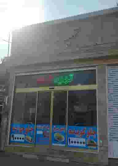 تهیه غذا ایرانی در شهر قم