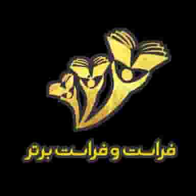 پیش دبستانی و دبستان غیردولتی فراست(شعبه دخترانه) در یوسف آباد تبریز