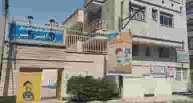 پیش دبستان و دبستان پسرانه راه امیرکبیر در میرداماد تبریز