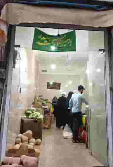 میوه فروشی علی آقا در پردیسان قم