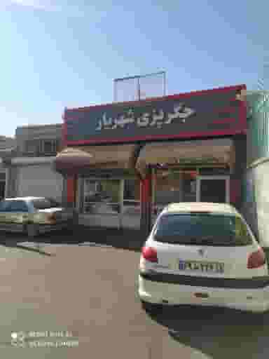 جگرسرا شهریار در درب سرخاب تبریز