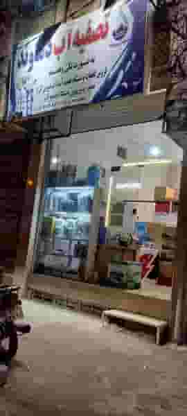 فروشگاه تصفیه آب دماوند در شهر قم