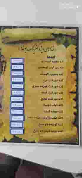 کترینگ بوغدا در گازران(گزران) تبریز