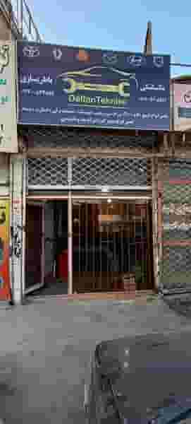 باطری سازی دلفان تکنیک در شهر چهاردانگه