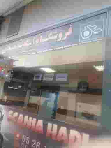 اسکانیا هادی کُرد در شهر چهاردانگه