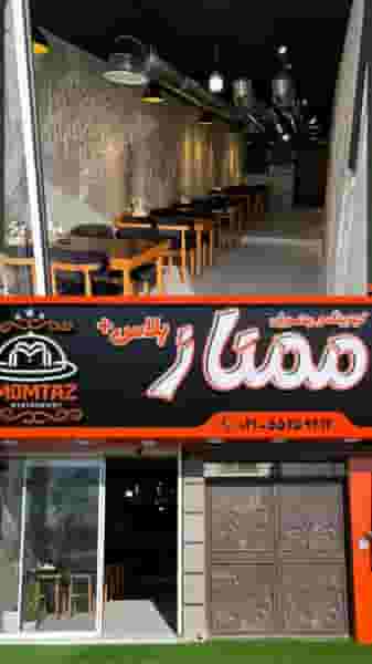 رستوران ممتاز پلاس در شهر چهاردانگه