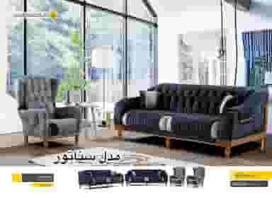 تولیدی مبل باران اکبرزاده در شهر چهاردانگه