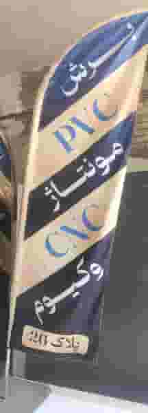 اراد کابین در شهر چهاردانگه