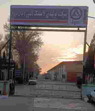 کیان تایر شرکت لاستیک سازی البرز در شهر چهاردانگه