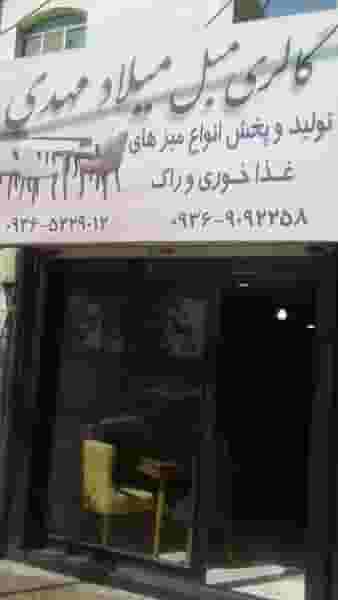 مبل میلاد مهدی در شهر چهاردانگه