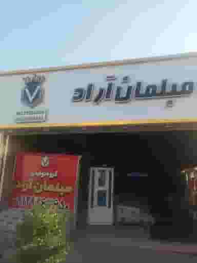 مبل آراد در شهر چهاردانگه