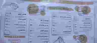 ساندويچ سعيد در ششگلان تبریز