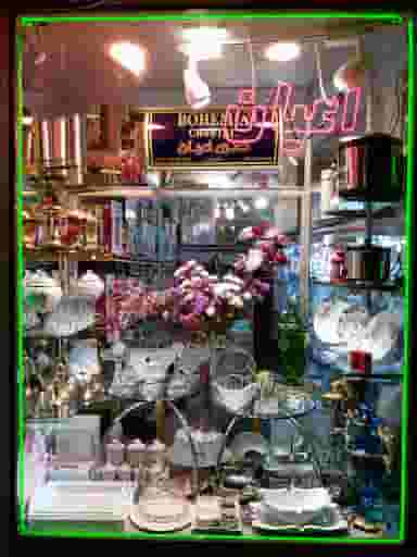 گالری اعیان در پاستور(پاستور قدیم) تبریز