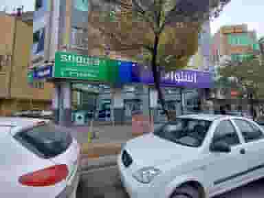 فروشگاه زنجیره ای اسنوا شعبه عباسی تبریز پل سنگی تبریز